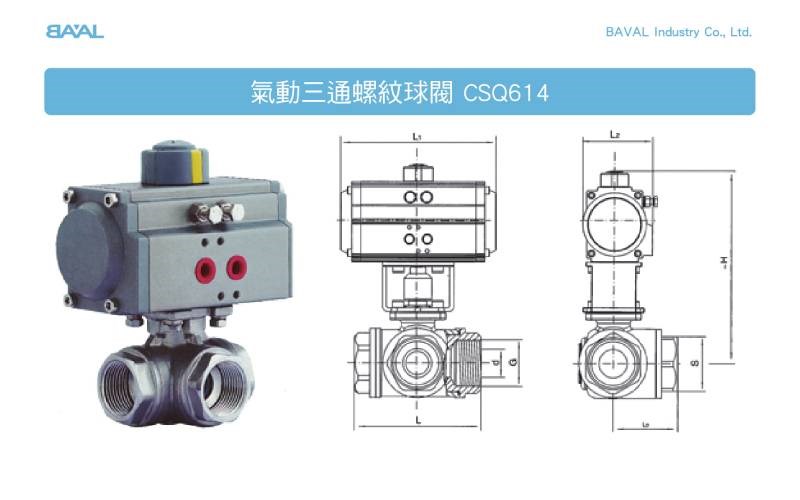 氣動三通牙口球塞閥