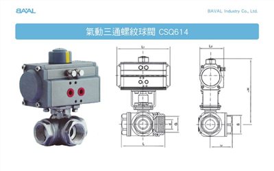 氣動三通牙口球塞閥